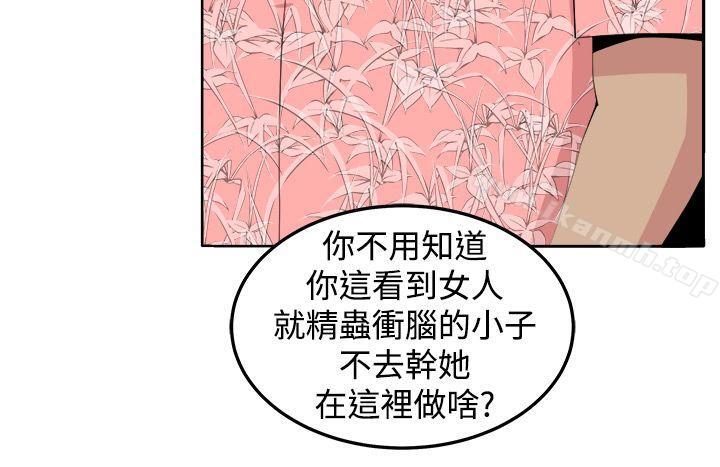 28P - 圈套