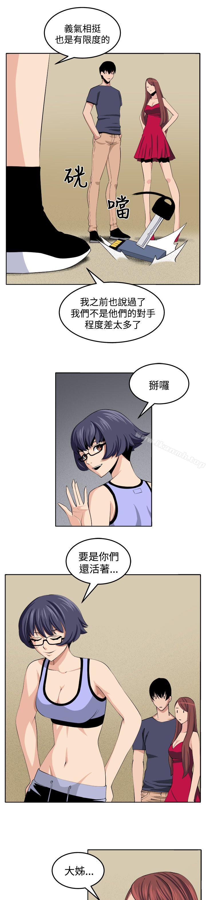 3P - 圈套