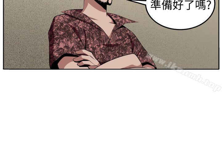 11P - 圈套
