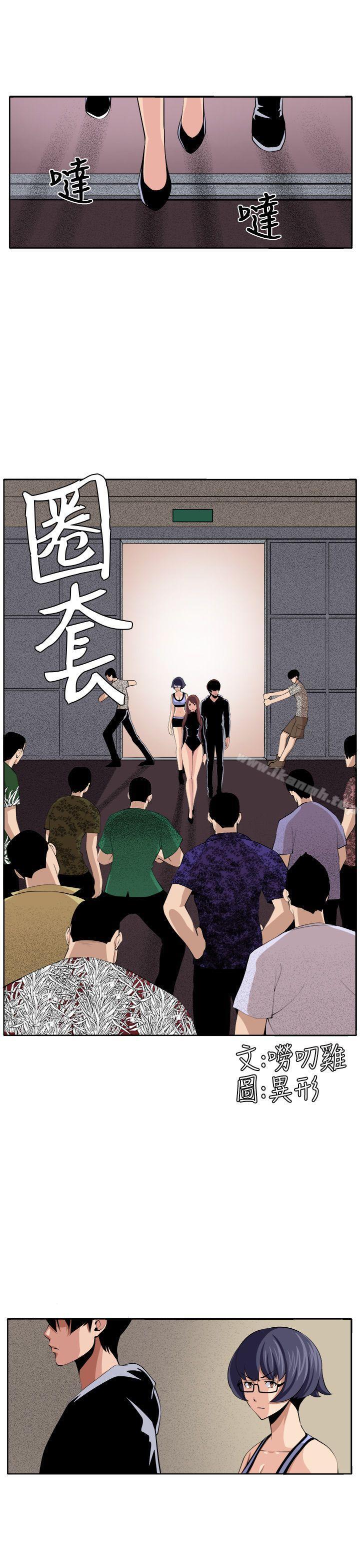 4P - 圈套