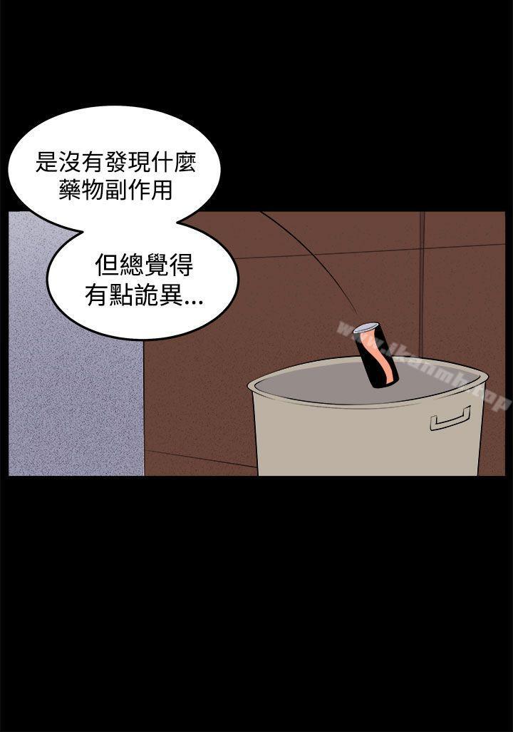 16P - 圈套