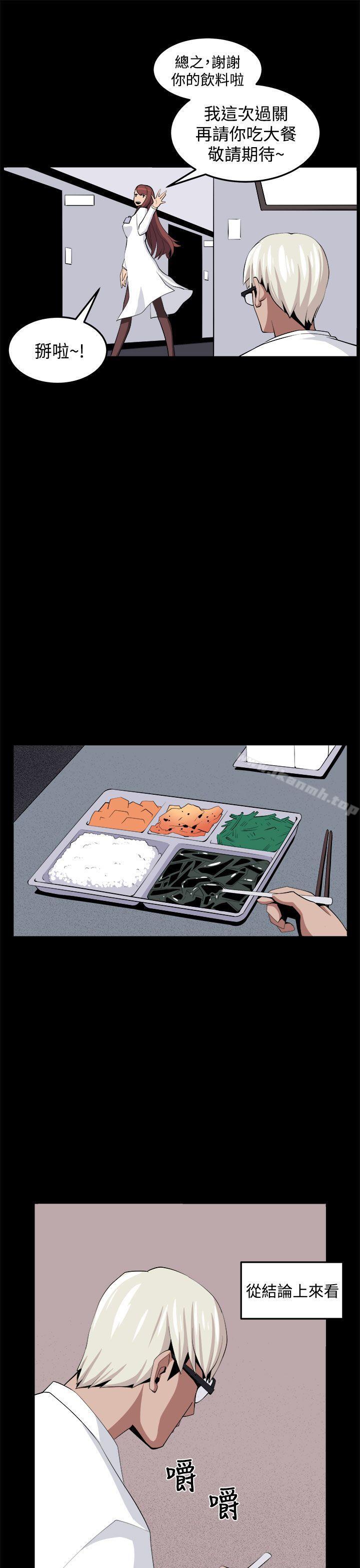 17P - 圈套