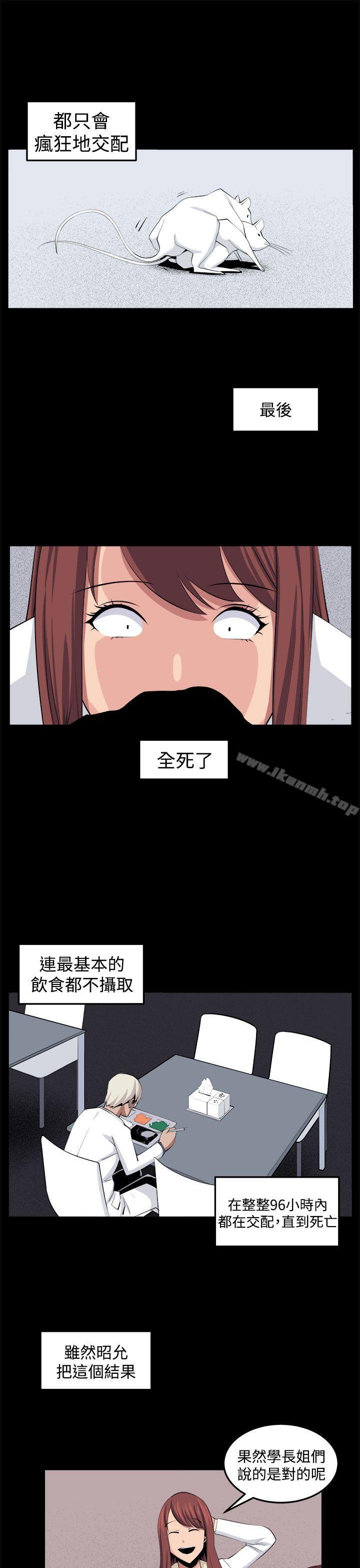 19P - 圈套