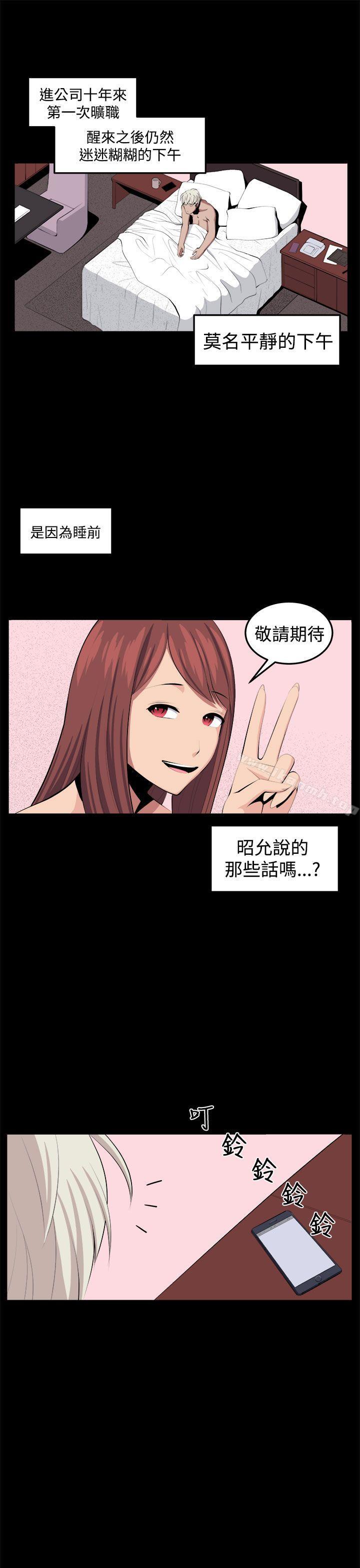 37P - 圈套
