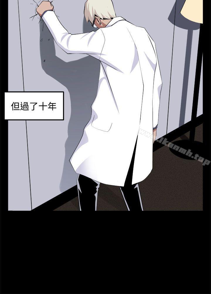 8P - 圈套