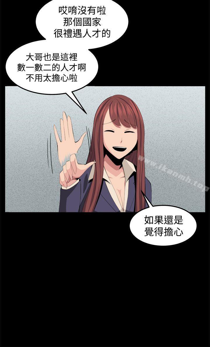 12P - 圈套
