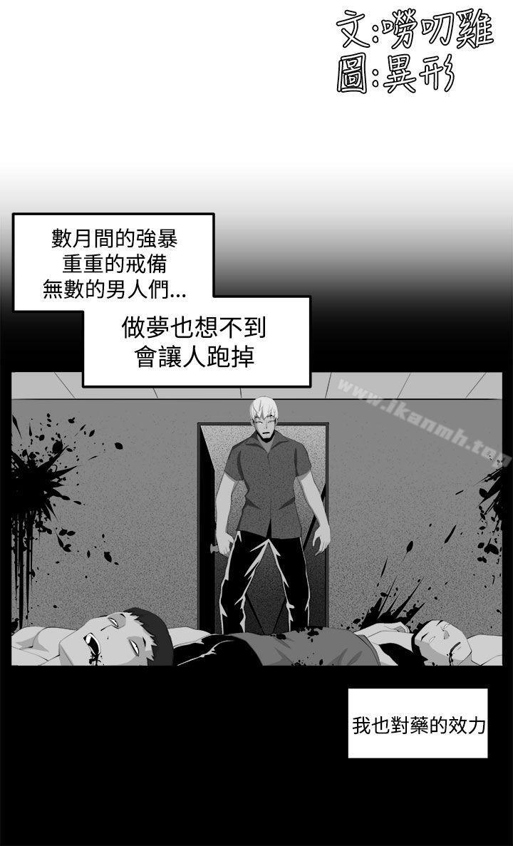 4P - 圈套