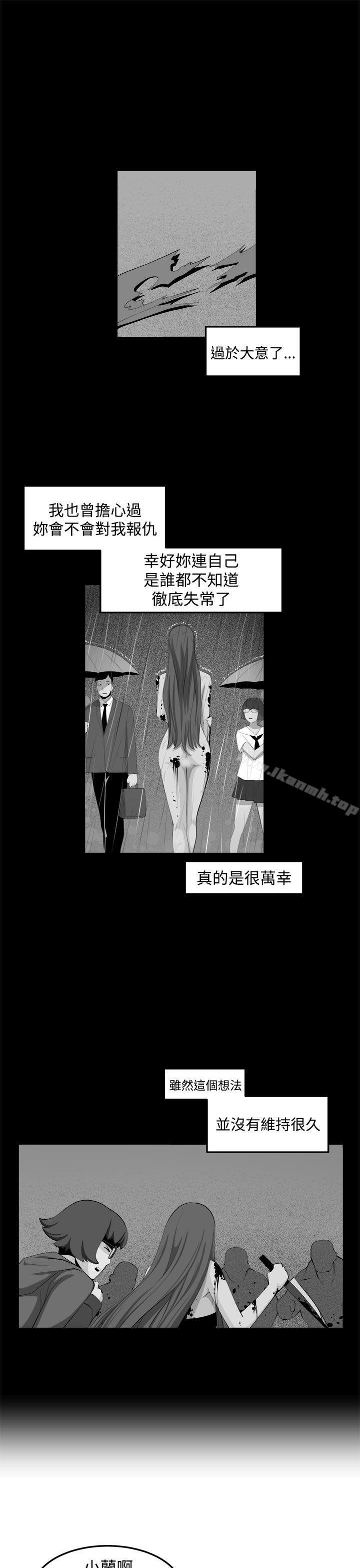 5P - 圈套