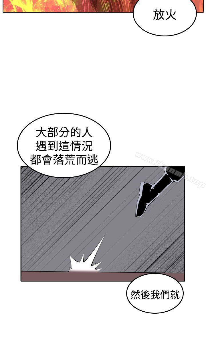 18P - 圈套