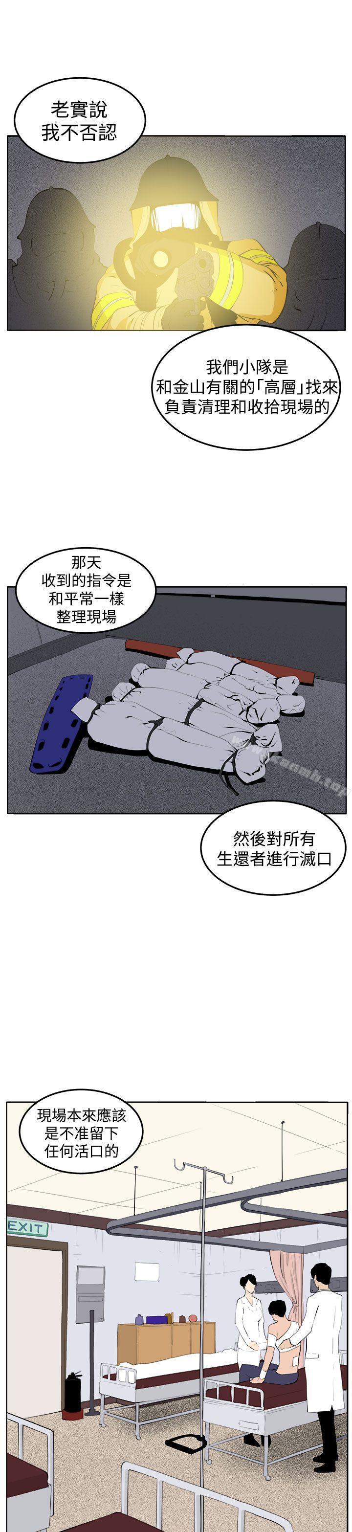 32P - 圈套