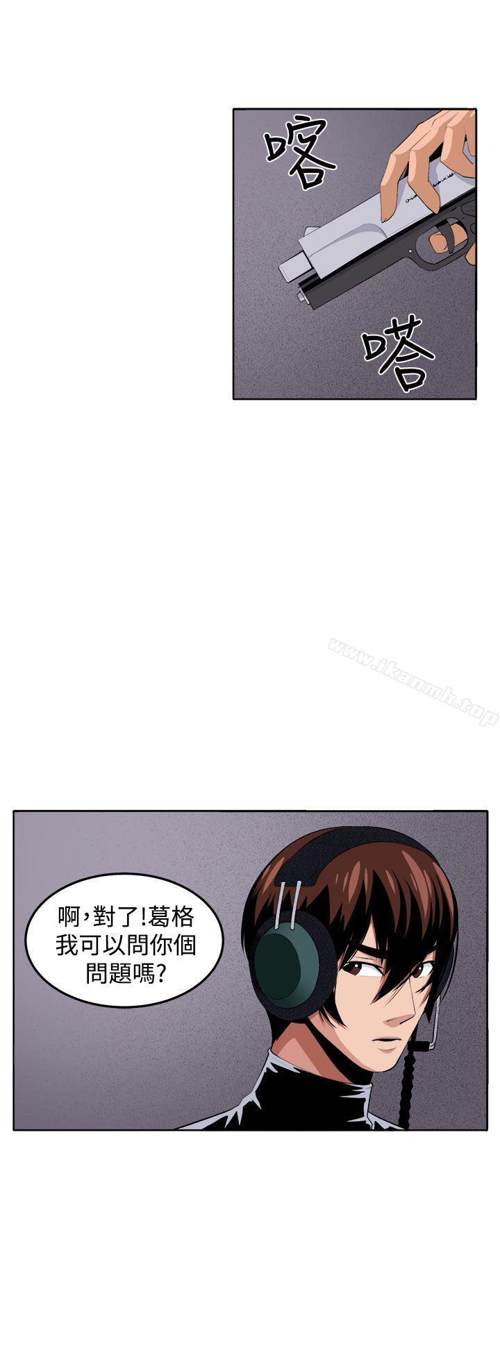 11P - 圈套