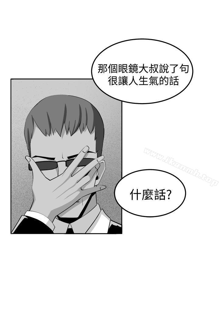 13P - 圈套