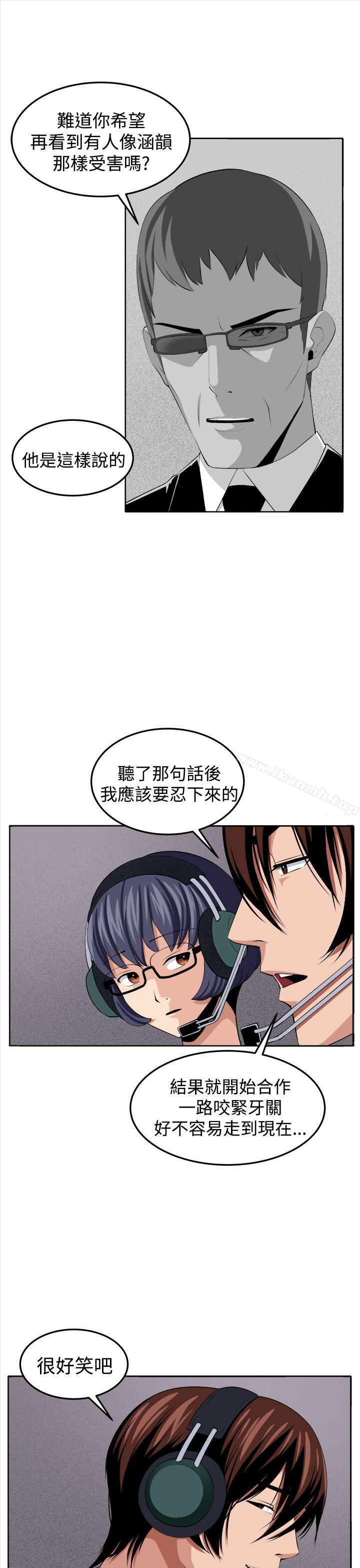 14P - 圈套