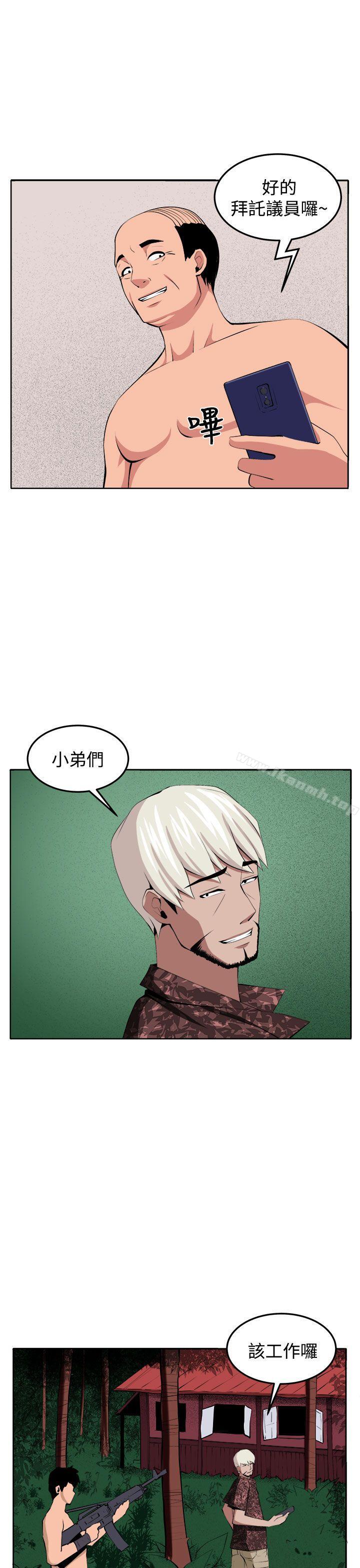 26P - 圈套