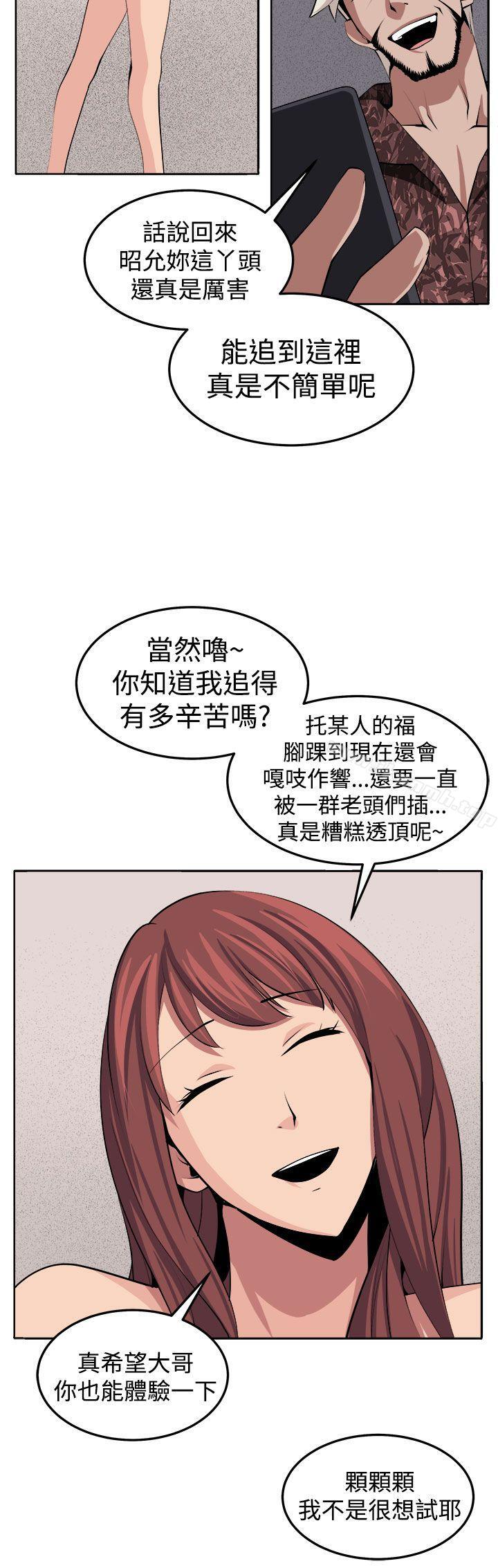 33P - 圈套
