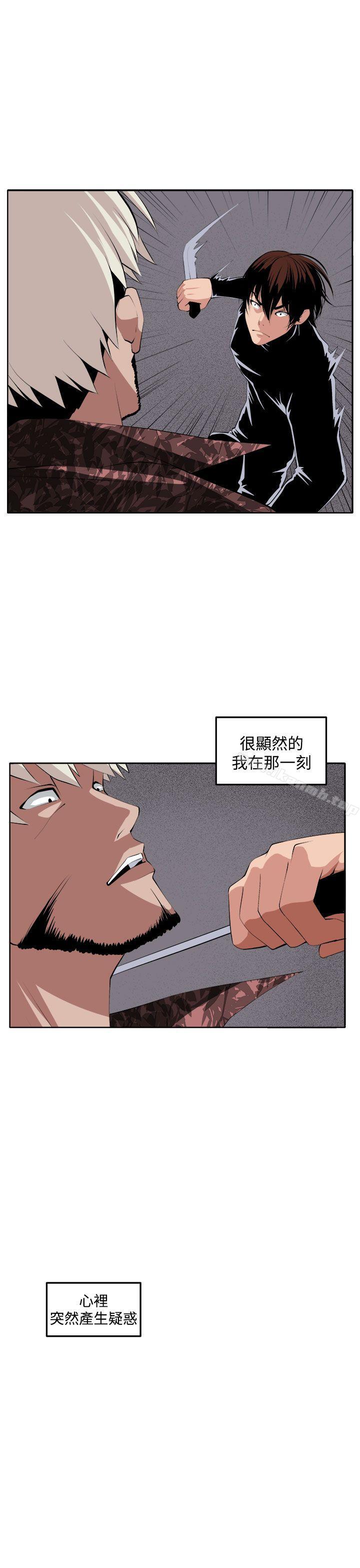 44P - 圈套