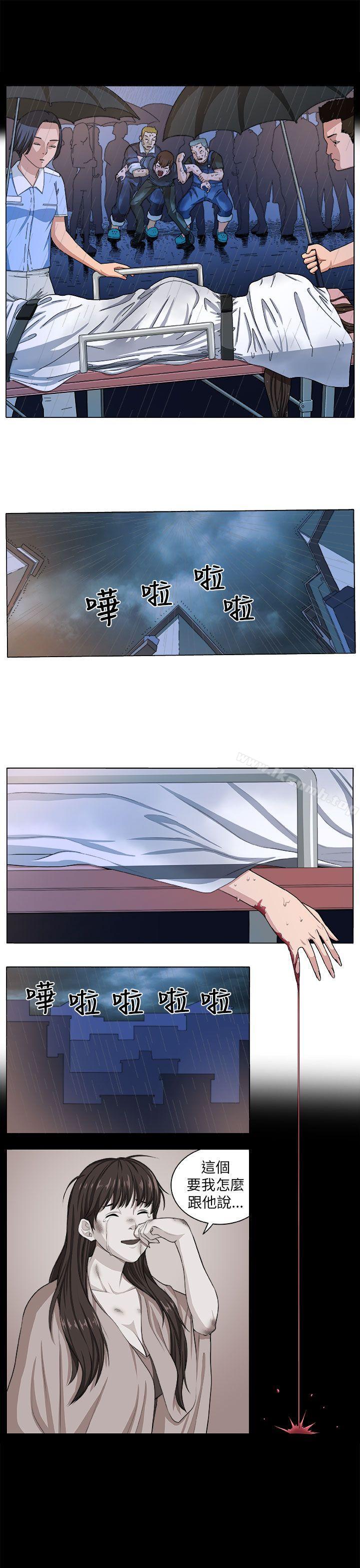 29P - 圈套