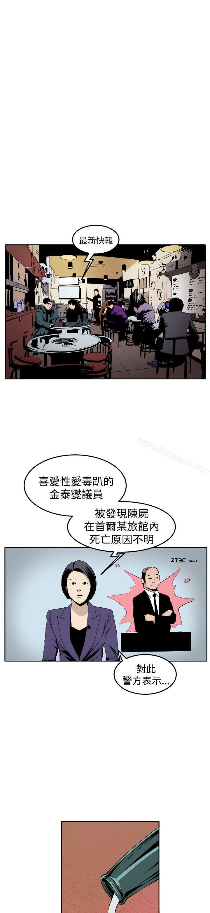 15P - 圈套