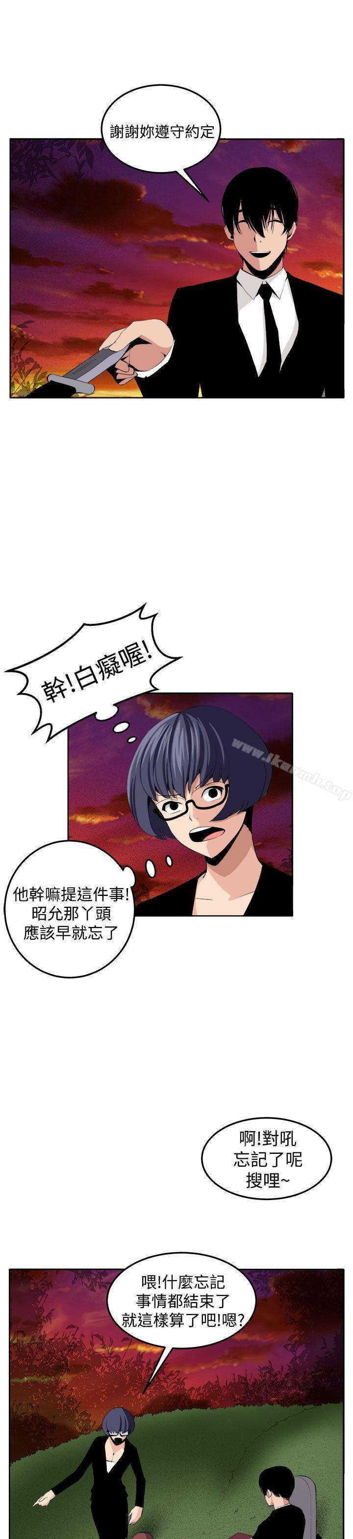 21P - 圈套
