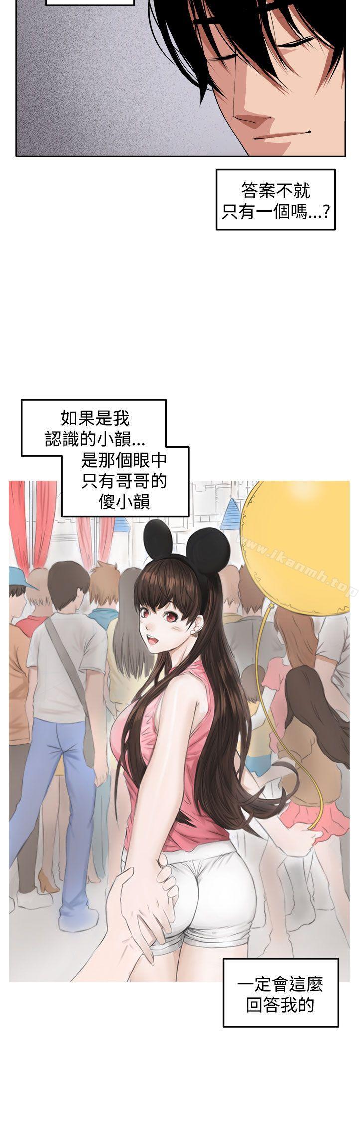 2P - 圈套