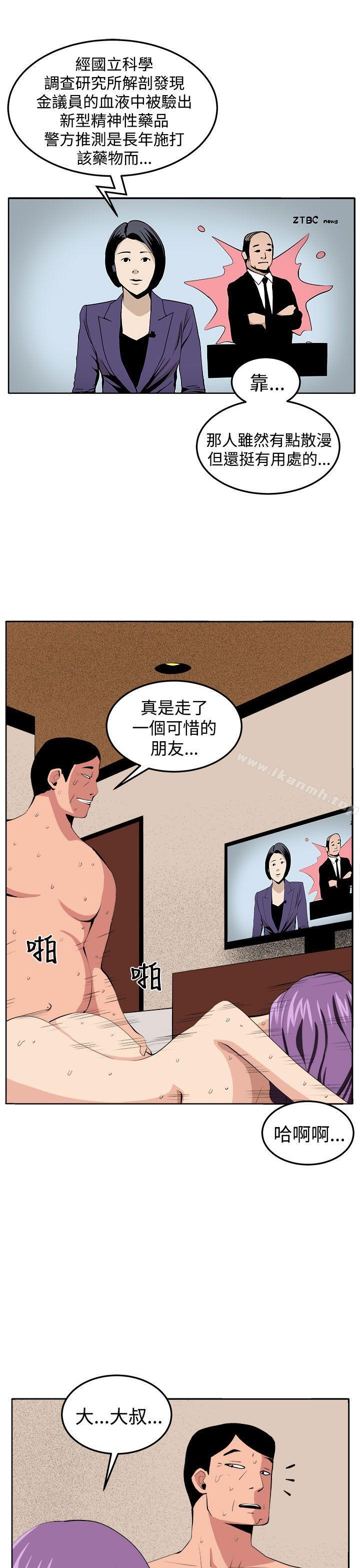 33P - 圈套