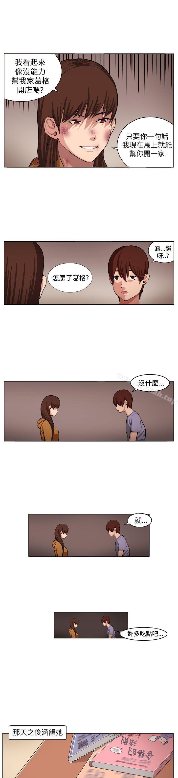 11P - 圈套
