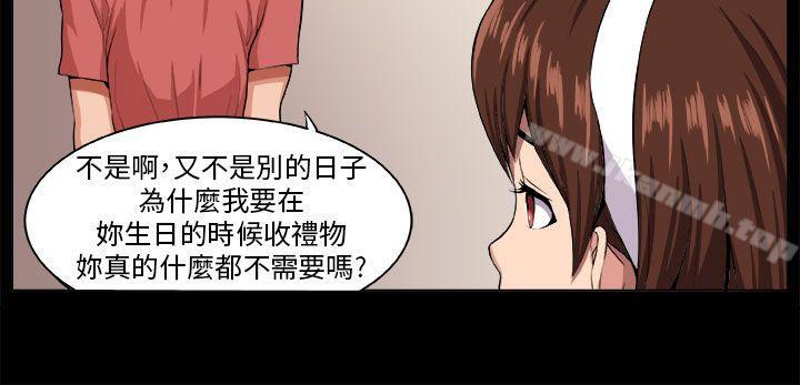 6P - 圈套