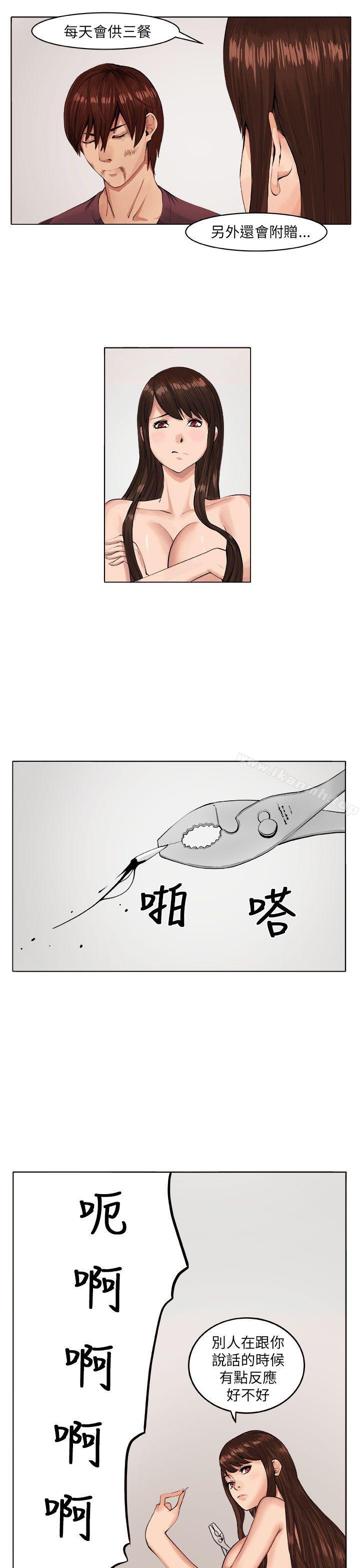 10P - 圈套