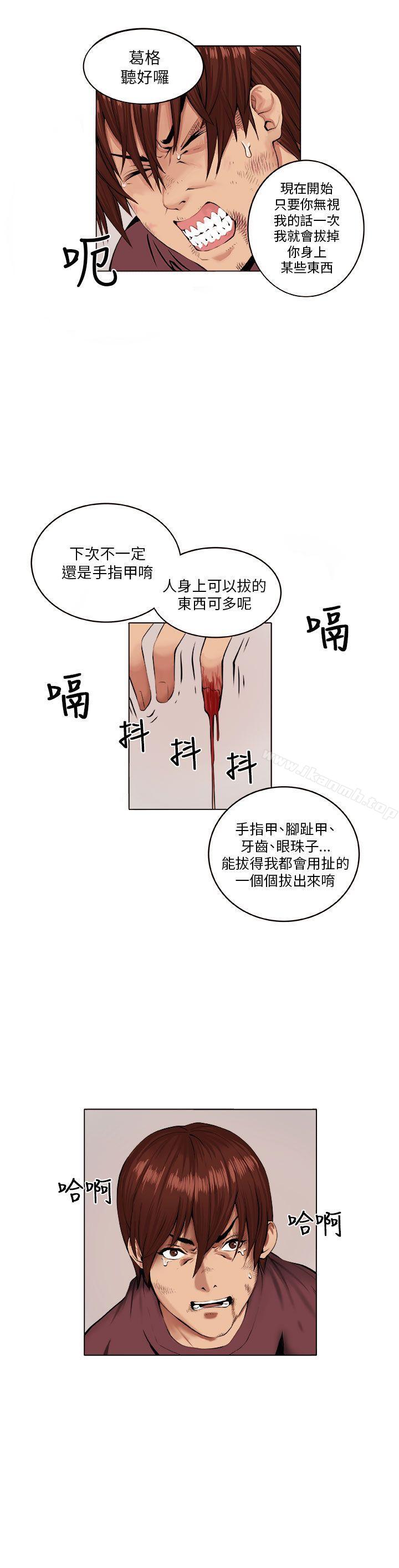 12P - 圈套