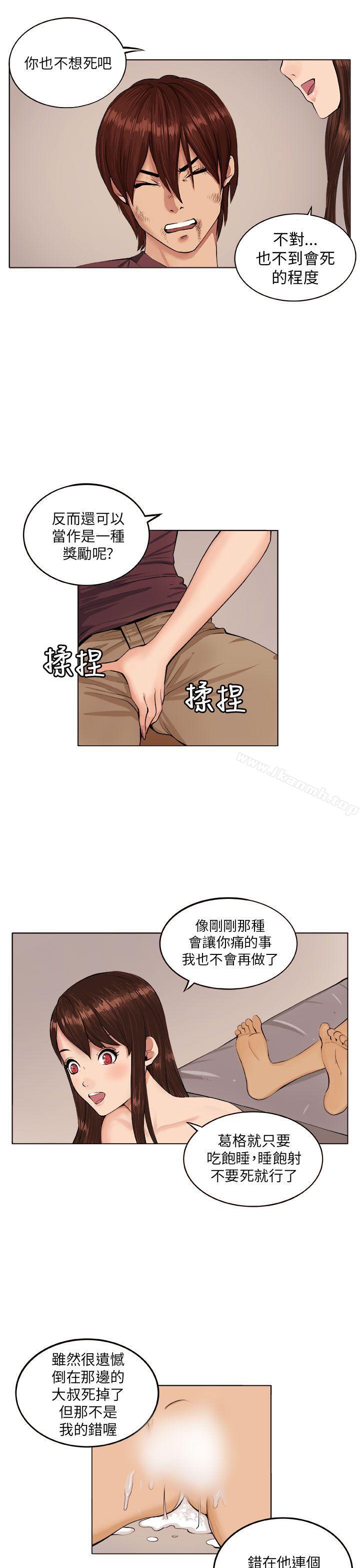 15P - 圈套