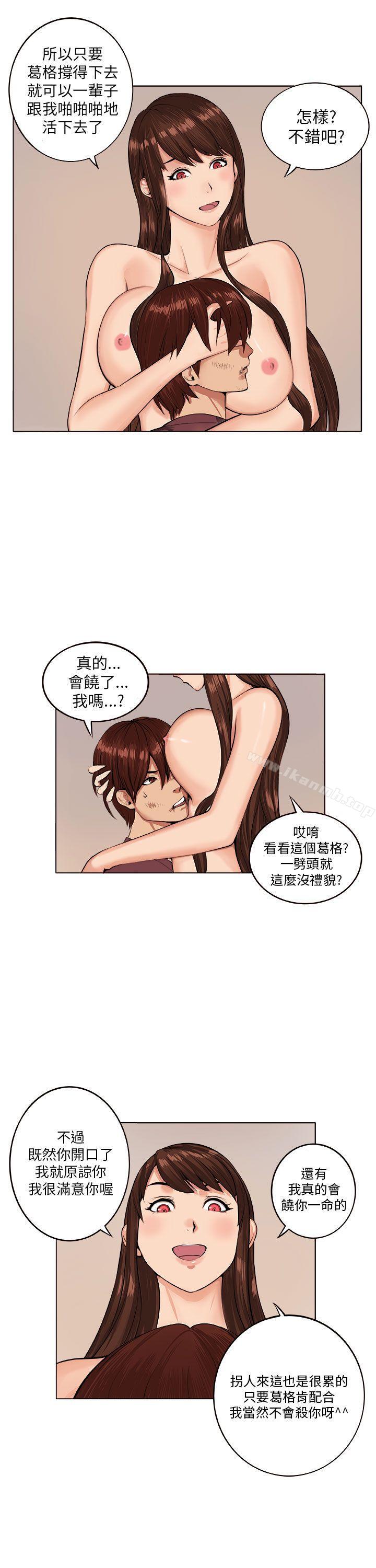 17P - 圈套