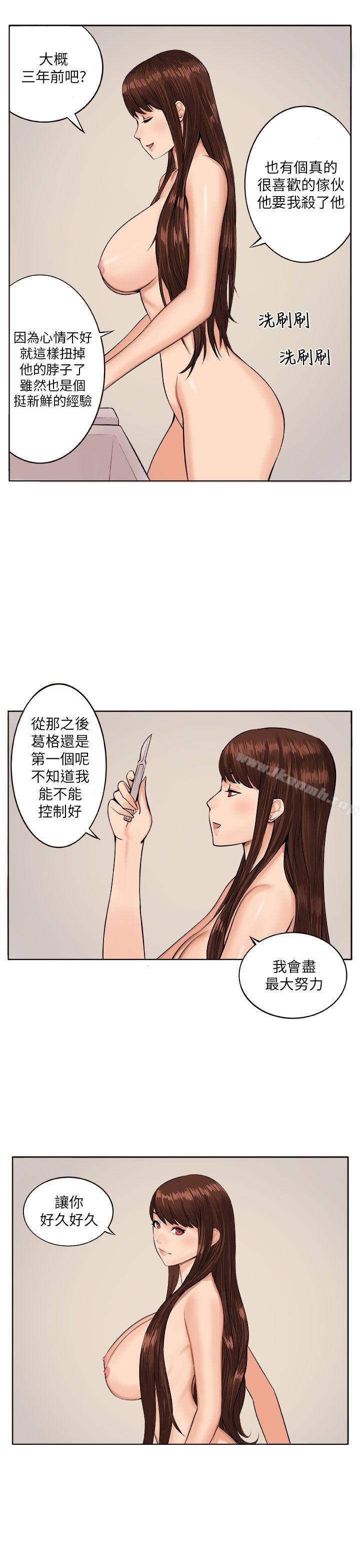 22P - 圈套