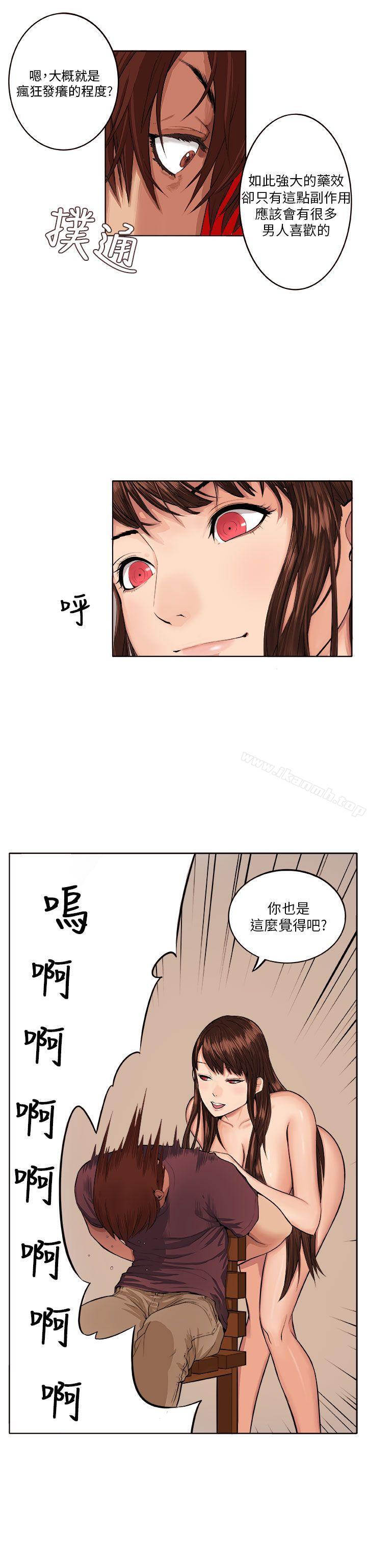 29P - 圈套