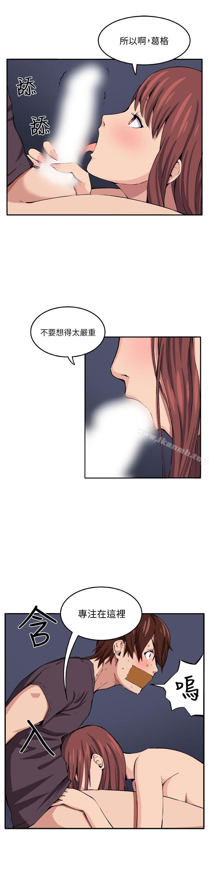 11P - 圈套