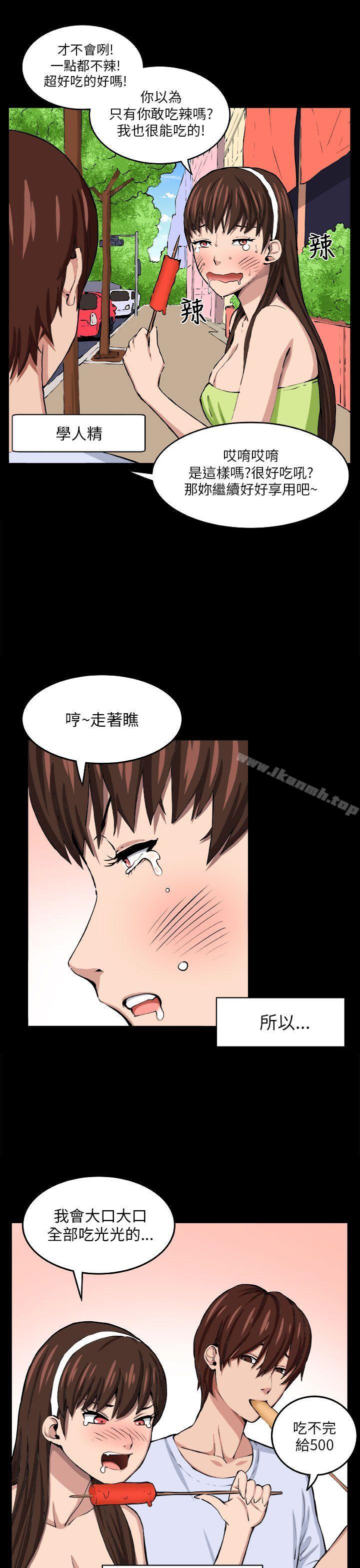 16P - 圈套