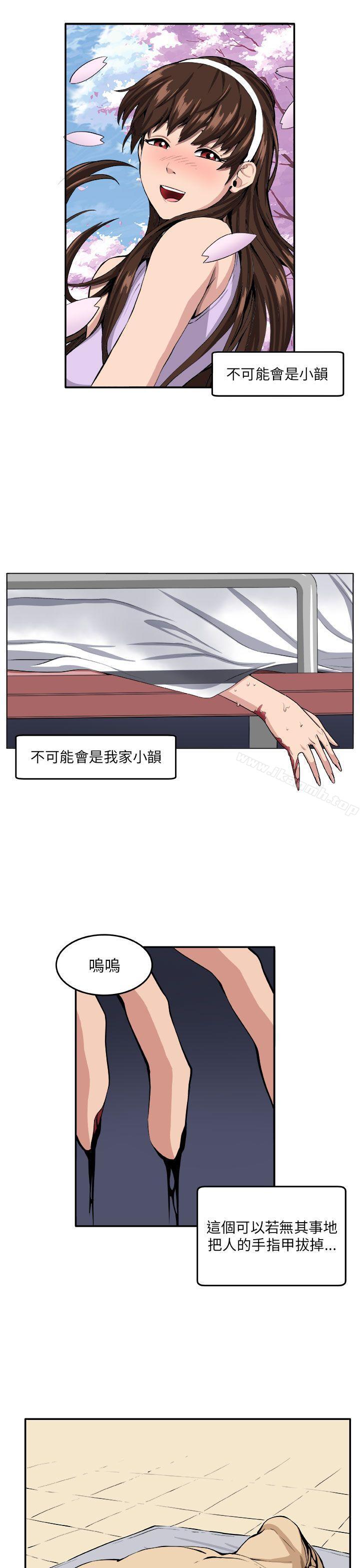 22P - 圈套