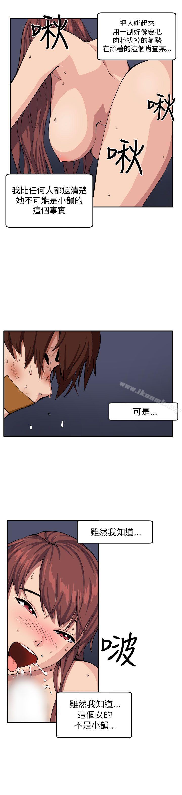 24P - 圈套
