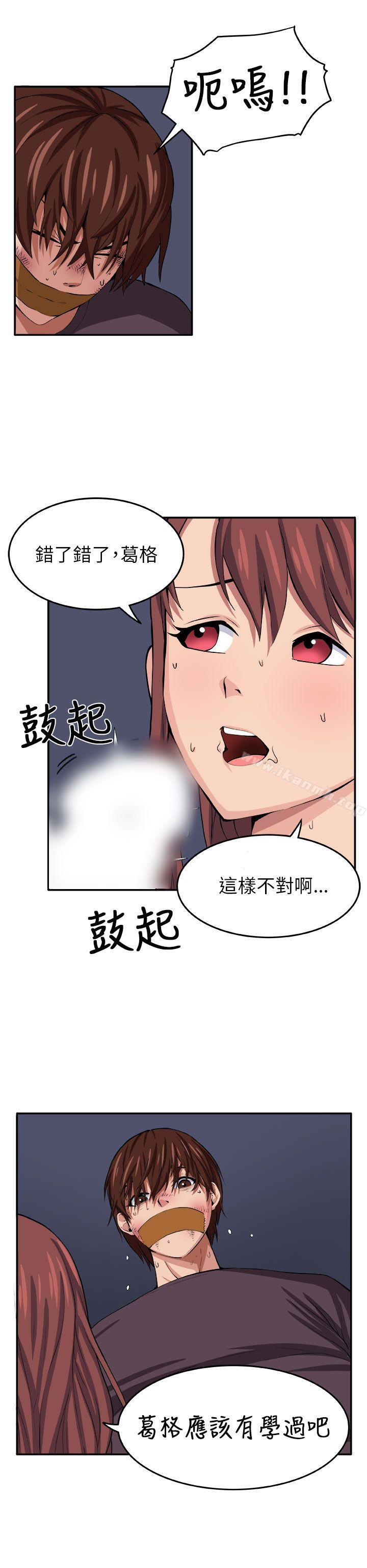 28P - 圈套