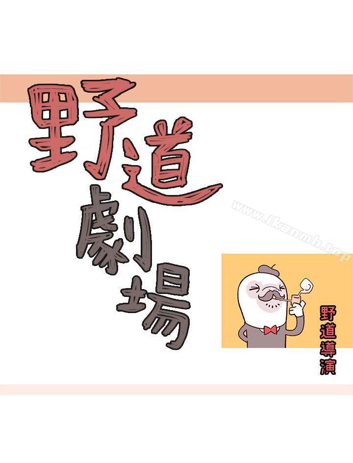 7P - 野道剧场