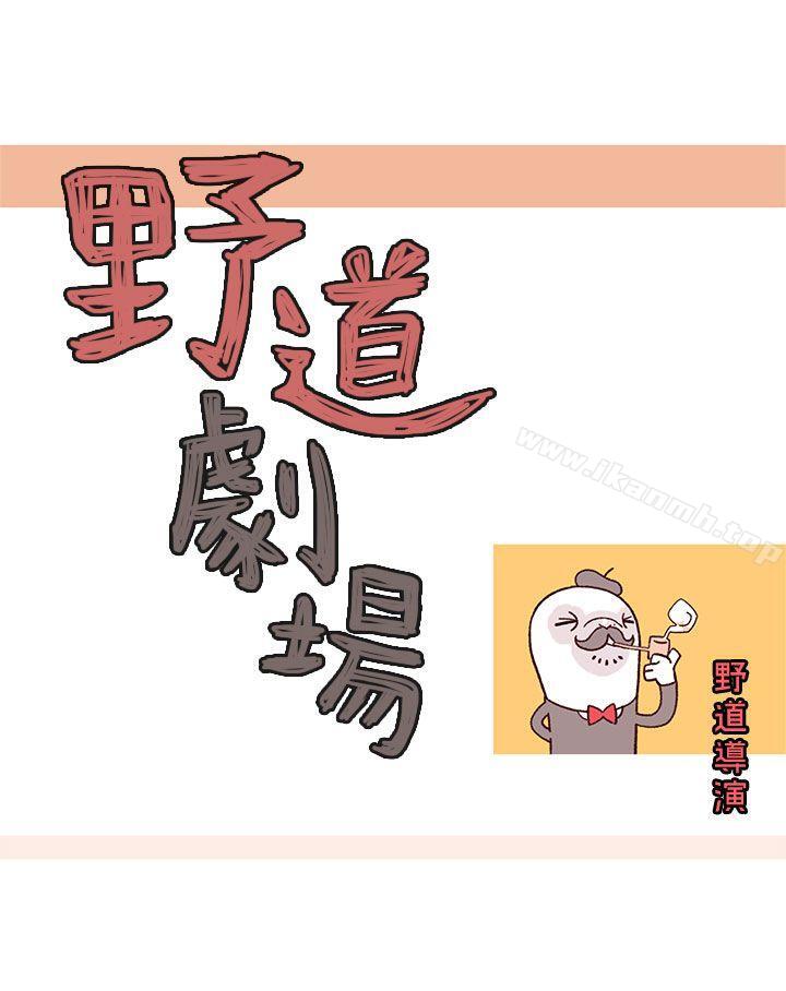 2P - 野道剧场