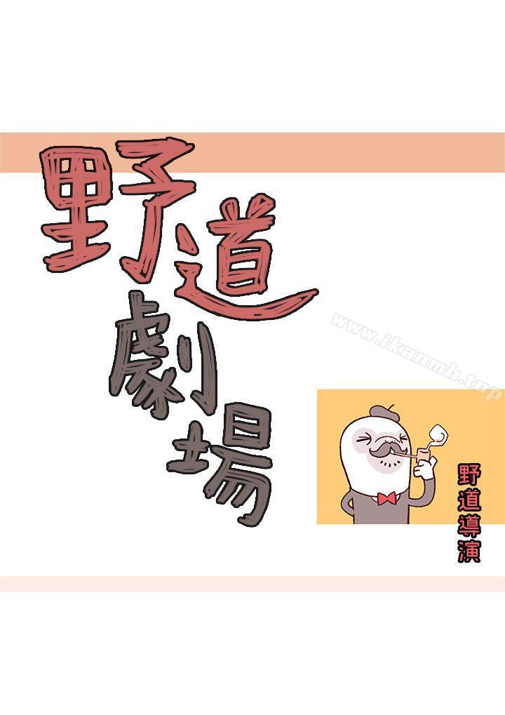 5P - 野道剧场