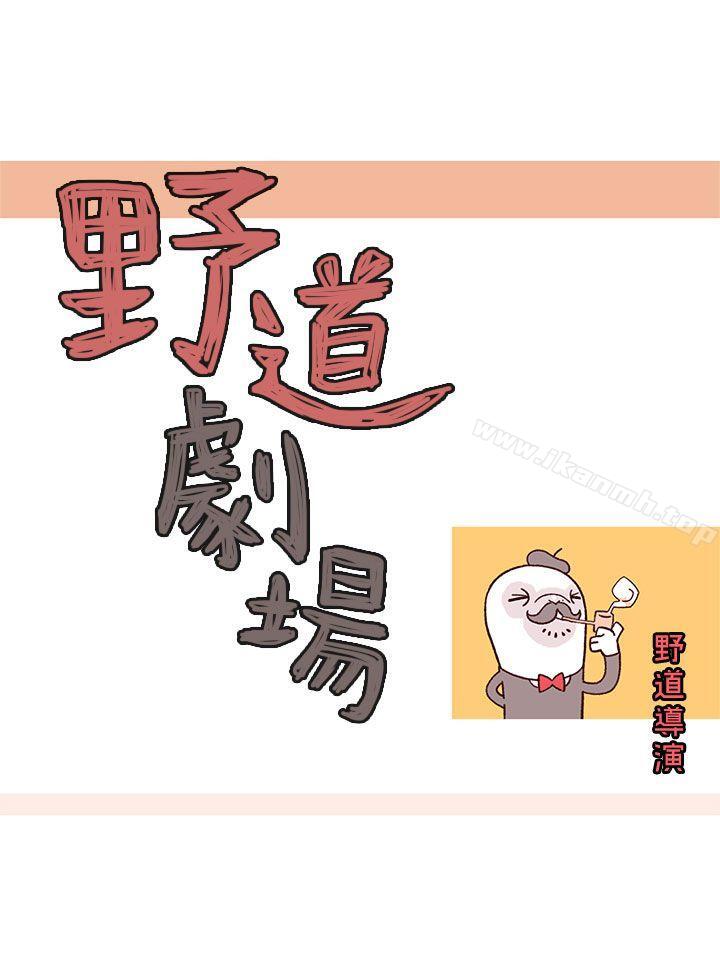 4P - 野道剧场