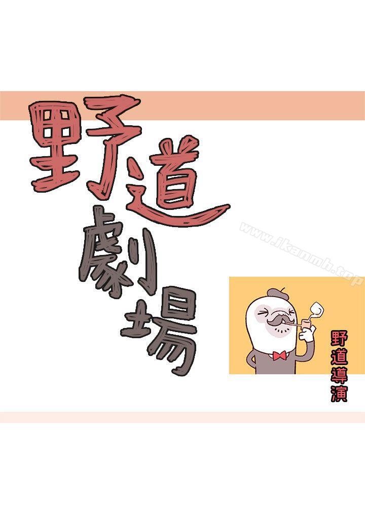 5P - 野道剧场