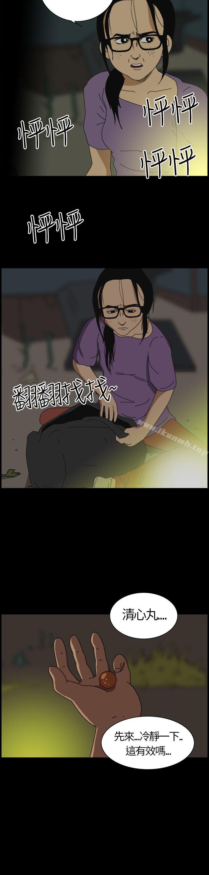 13P - 恐怖秀（完结）