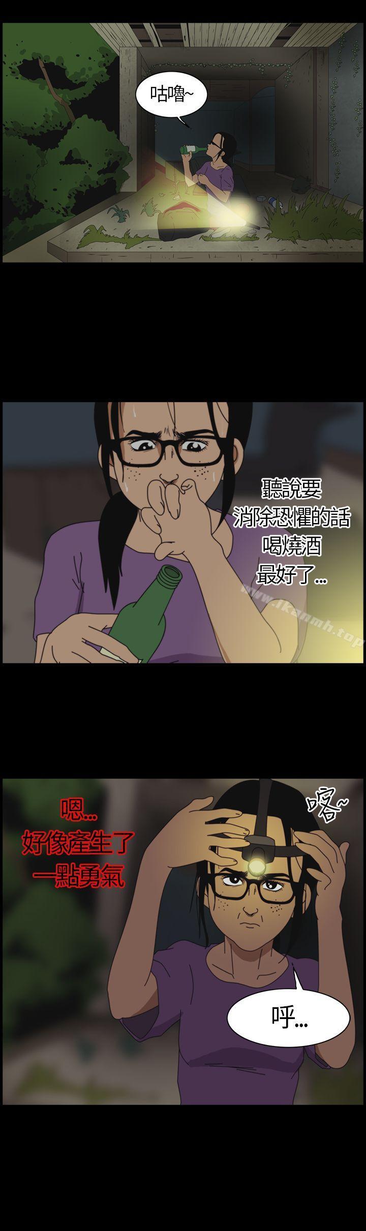 14P - 恐怖秀（完结）