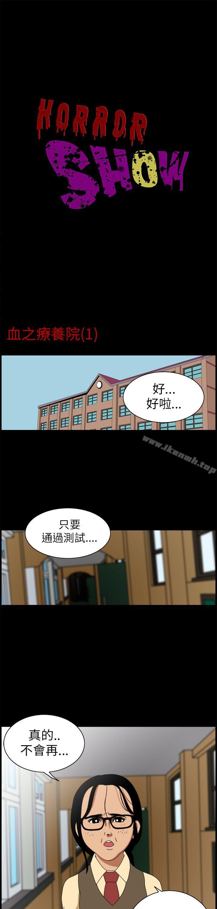 1P - 恐怖秀（完结）