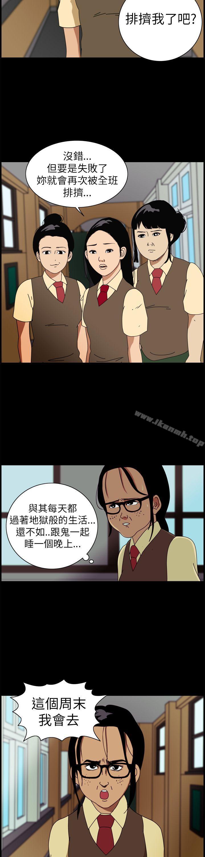 2P - 恐怖秀（完结）