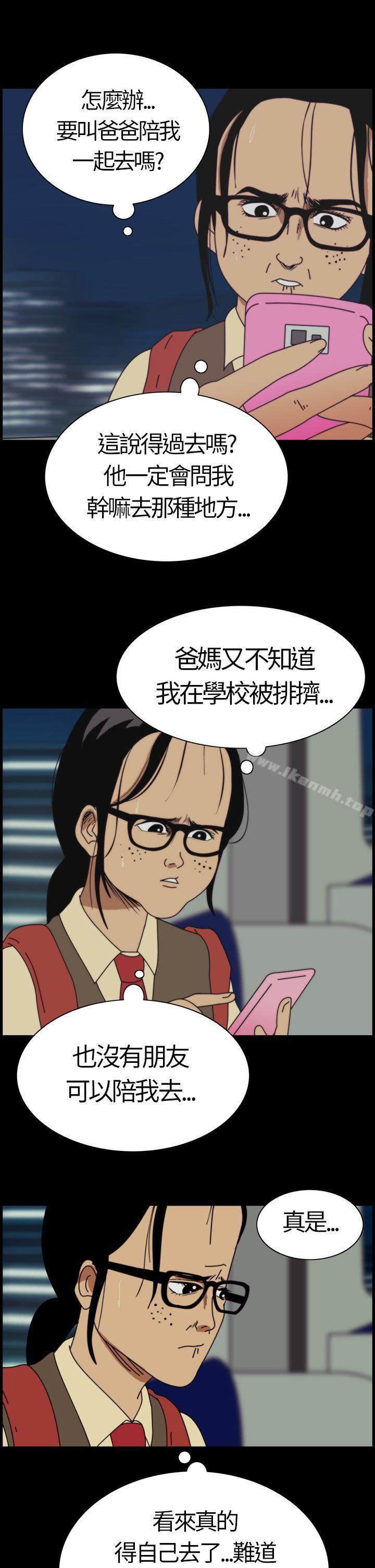 9P - 恐怖秀（完结）
