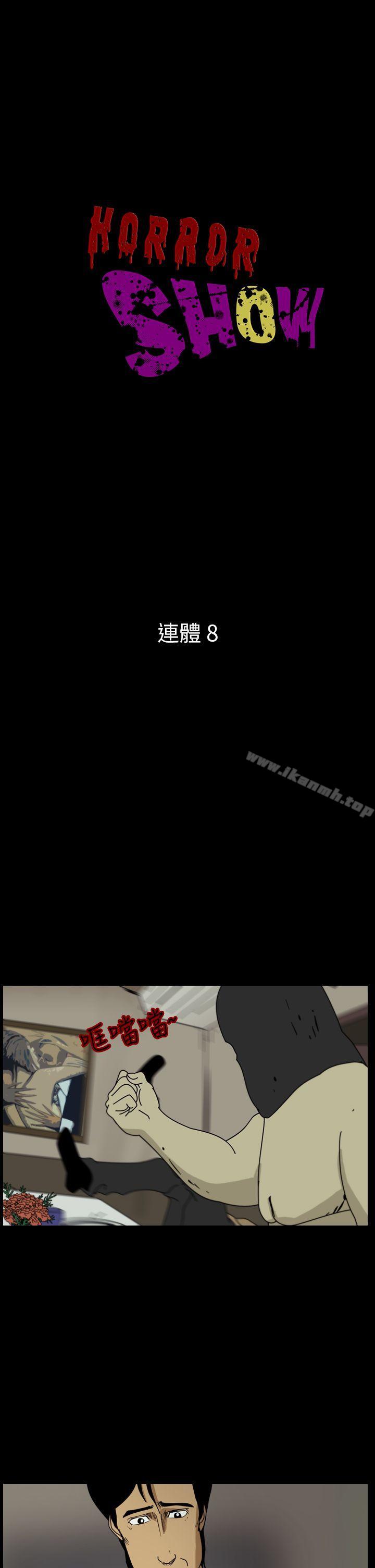 3P - 恐怖秀（完结）
