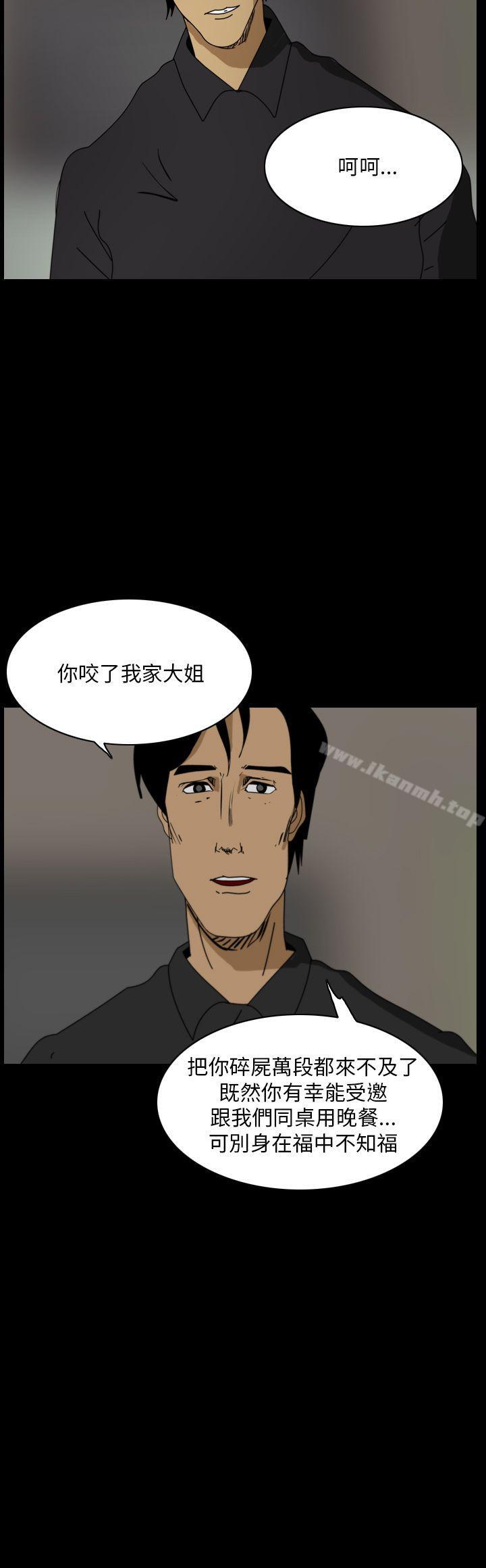 4P - 恐怖秀（完结）